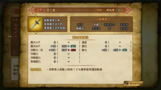 PS4：勇者斗恶龙⑾，中文版！ 2017-12-02 00点场