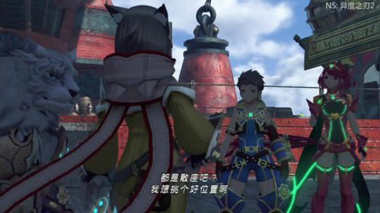 【小苏】异度之刃2 一起去乐园吧 2017-12-02 04点场