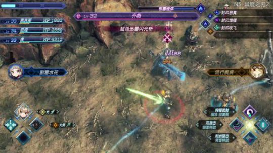 【小苏】异度之刃2 一起去乐园吧 2017-12-02 19点场