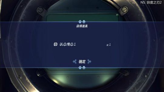 【小苏】异度之刃2 一起去乐园吧 2017-12-03 01点场