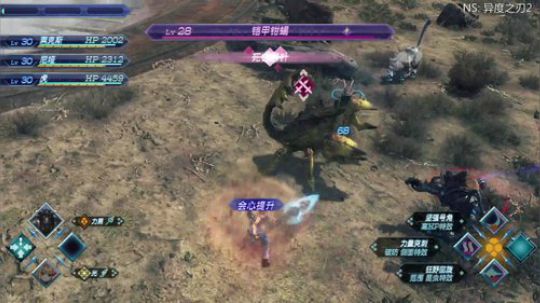 【小苏】异度之刃2 一起去乐园吧 2017-12-02 16点场