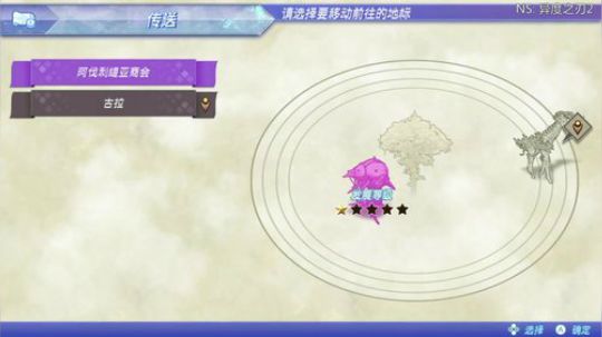 【小苏】异度之刃2 一起去乐园吧 2017-12-01 16点场
