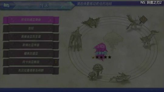 【小苏】异度之刃2 一起去乐园吧 2017-12-03 15点场