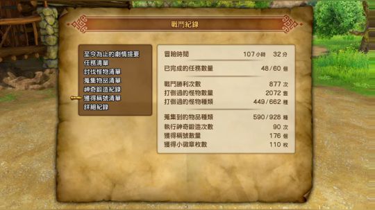 PS4：勇者斗恶龙⑾，中文版！ 2017-12-03 18点场