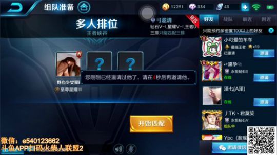 三炮：最强关羽，没有之一 2017-12-03 22点场