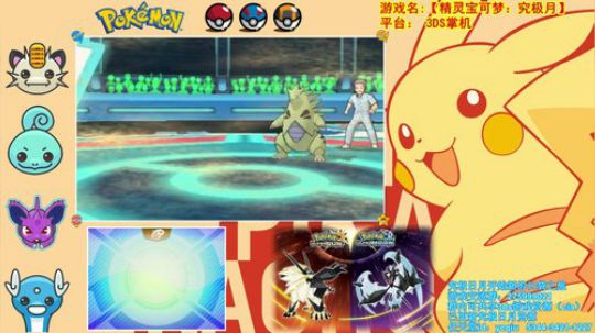 【3DS】口袋妖怪究极日月 月day22 2017-12-03 00点场