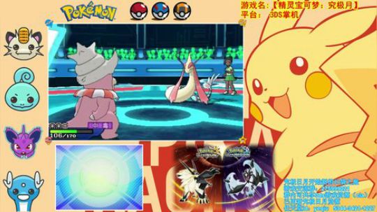 【3DS】口袋妖怪究极日月 月day22 2017-12-02 15点场
