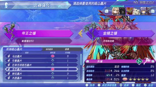 【小苏】异度之刃2 一起去乐园吧 2017-12-03 17点场