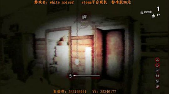 一般主播不敢玩的高智商恐怖联机游戏 2017-12-03 19点场