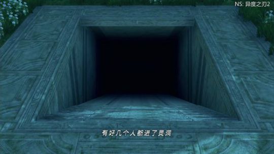【小苏】异度之刃2 一起去乐园吧 2017-12-03 21点场