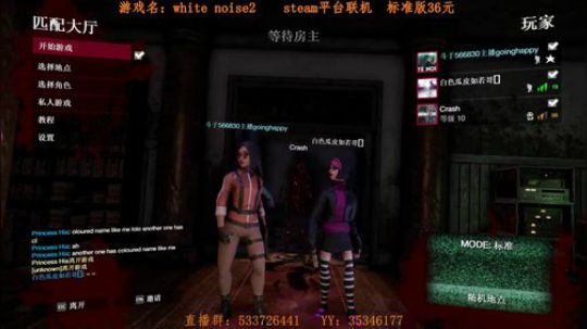 一般主播不敢玩的高智商恐怖联机游戏 2017-12-04 01点场