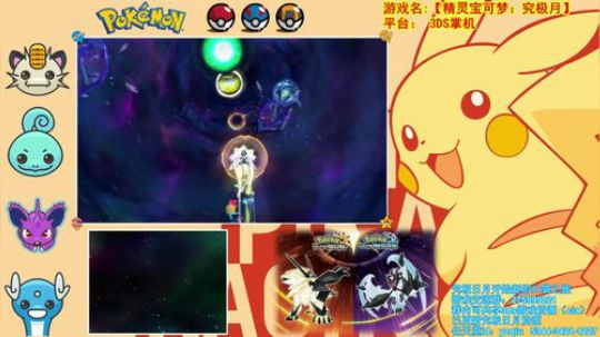 【3DS】口袋妖怪究极日月 月day22 2017-12-02 17点场
