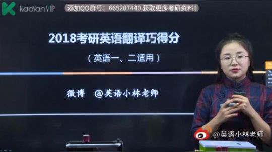 沪江网校研途考研Vip 小林老师18考研英语翻译巧得分