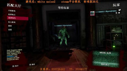 一般主播不敢玩的高智商恐怖联机游戏 2017-12-03 23点场