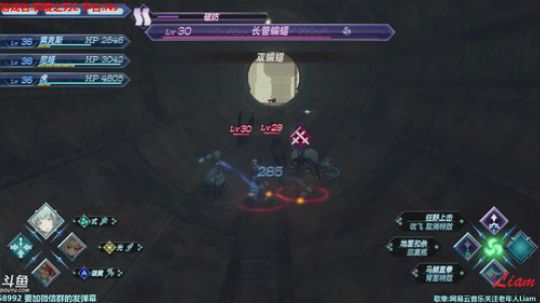 Liam:Ns【异度之刃2】P9