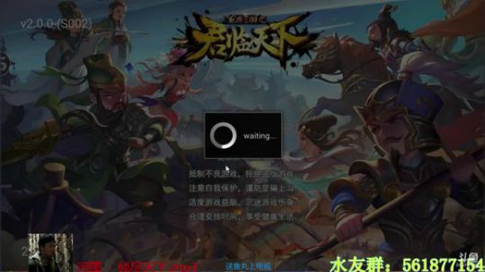 君临天下之逐鹿三国 2017-12-04 20点场