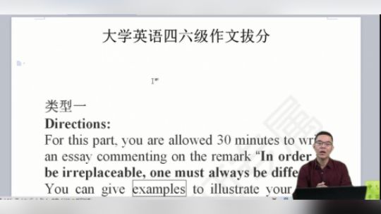 沪江网校研途考研Vip 屠皓民四六级作文8句话