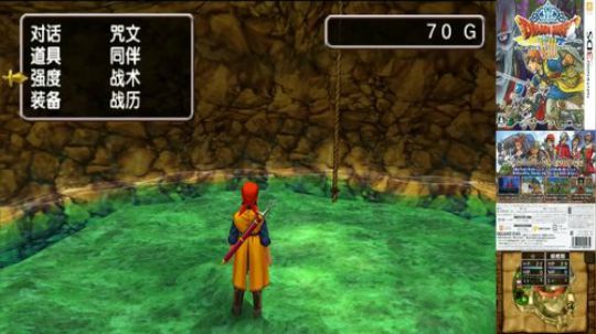 3DS：勇者斗恶龙⑻，中文版！ 2017-12-04 18点场