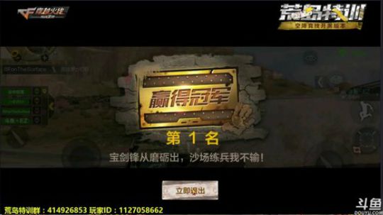 凰儿：头铁枪刚，biu~你死了(~▽~) 2017-12-05 13点场