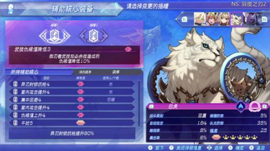 【小苏】异度之刃2 一起去乐园吧 2017-12-04 22点场