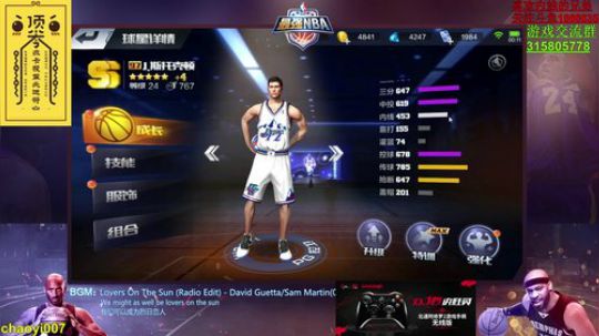 唐大师：新赛季咯！ 你来不来？ 2017-11-30 23点场