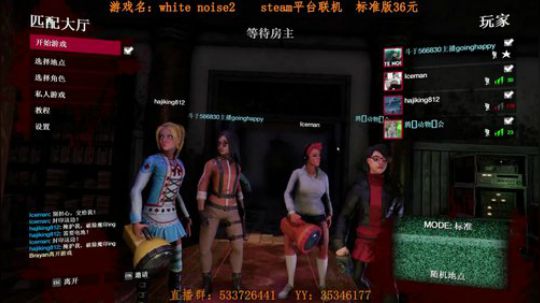 一般主播不敢玩的高智商恐怖联机游戏 2017-12-04 20点场