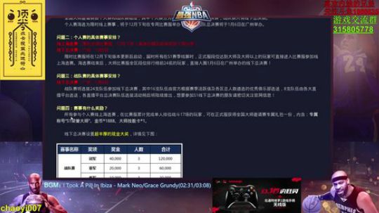 唐大师：果然 情义两难断！ 2017-11-29 23点场