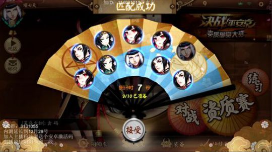 一天：【决战平安京】带带水友 2017-12-04 15点场