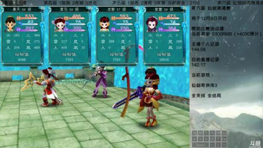 【沙漏哥】仙剑3 今晚5结局通关～ 2017-12-03 18点场