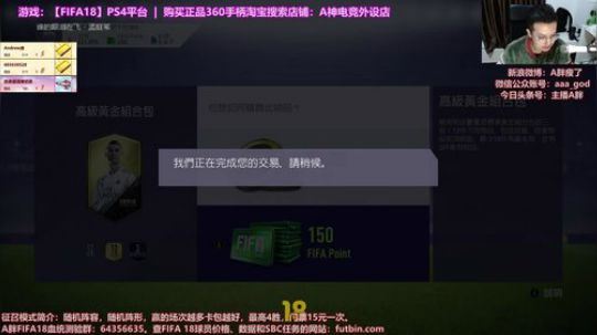 FIFA18~开会包~ 2017-12-06 01点场