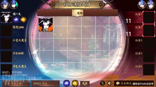 一天：【决战平安京】战队训练赛 2017-12-04 19点场