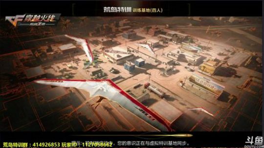 凰儿：头铁枪刚，biu~你死了(~▽~) 2017-12-05 23点场