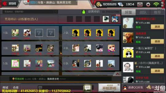 凰儿：头铁枪刚，biu~你死了(~▽~) 2017-12-06 17点场