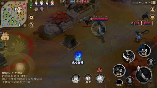 一天：【决战平安京】带带水友 2017-12-04 13点场