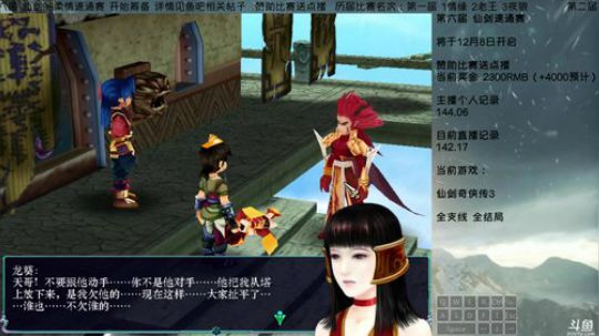 【沙漏哥】仙剑3 今晚5结局通关～ 2017-12-03 20点场