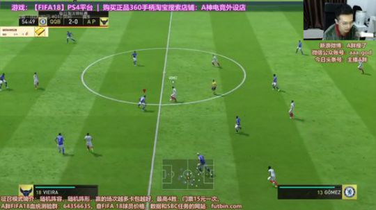 FIFA18征召+赛季~ 2017-12-06 20点场