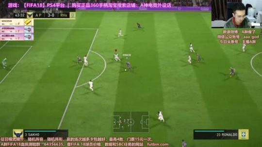 FIFA18征召+赛季~ 2017-12-06 22点场