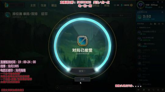 泠月：电四王者电一钻1辅助教学 2017-12-06 18点场