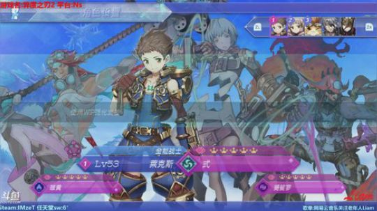 Liam:Ns【异度之刃2】P13