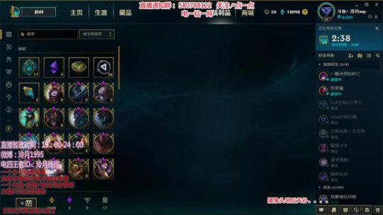 泠月：电四王者电一钻1辅助教学 2017-12-06 20点场