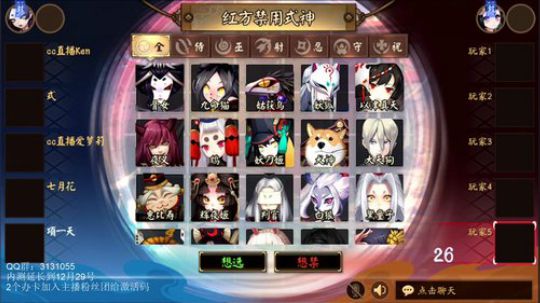 一天：【决战平安京】冲大允 2017-12-06 13点场