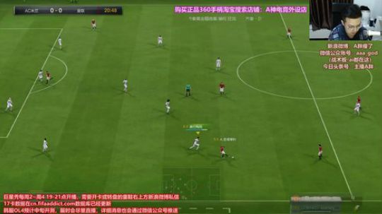 OL3米兰套地区争霸赛~9点FIFA18 2017-12-07 18点场