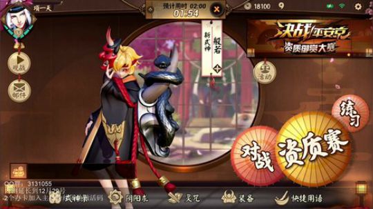 一天：【决战平安京】开搞开搞 2017-12-06 19点场