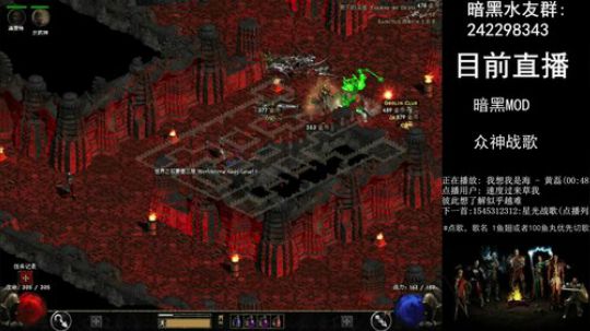 暗黑2MOD众神战歌 2017-12-06 20点场