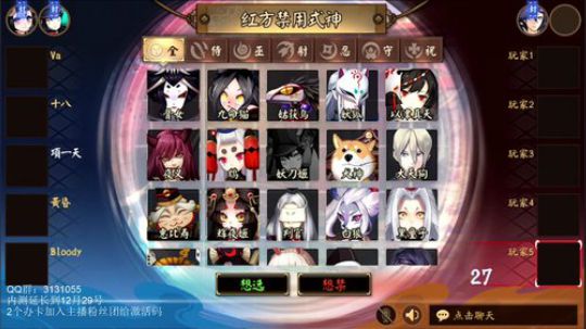 一天：【决战平安京】冲大允 2017-12-06 15点场