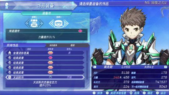 【小苏】异度之刃2 一起去乐园吧 2017-12-06 23点场