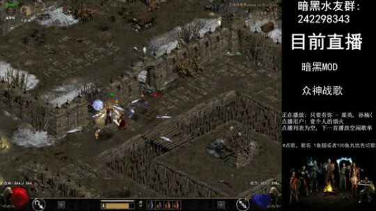 暗黑2MOD众神战歌 2017-12-07 14点场