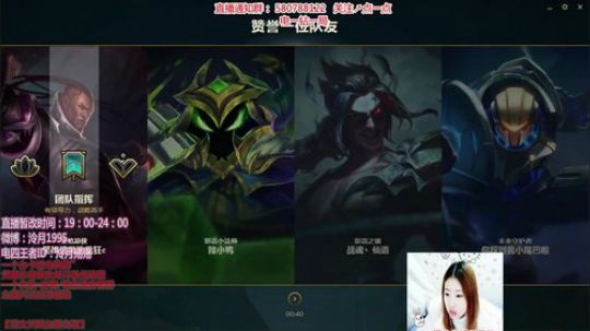 泠月：电四王者电一钻1辅助教学 2017-12-07 22点场