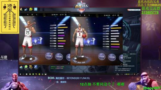 唐大师：先讲讲新球星 然后抽就好了~~！ 2017-12-07 23点场