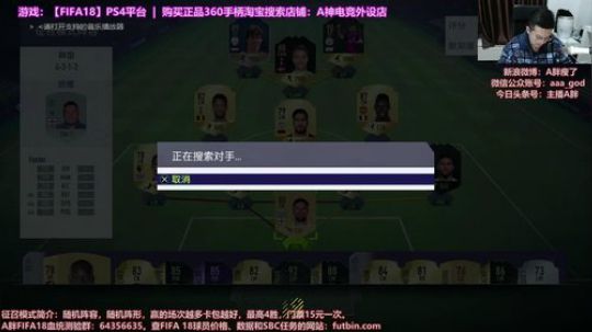 FIFA18征召+赛季 2017-12-07 23点场